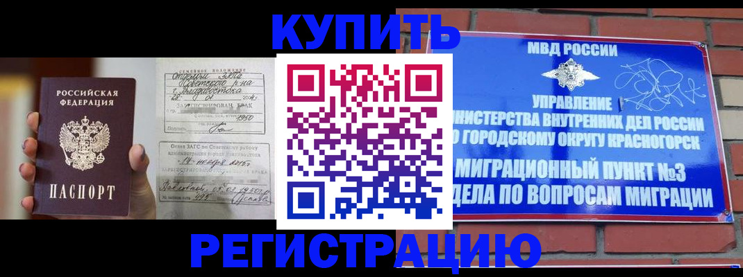 прописка в квартире в Трубчевске