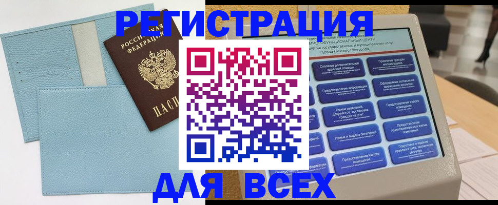 временная регистрация надежно в Трубчевске