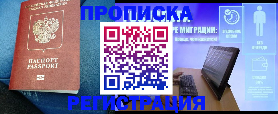 прописка для кредита в Трубчевске