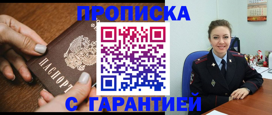 миграционный учет в Трубчевске